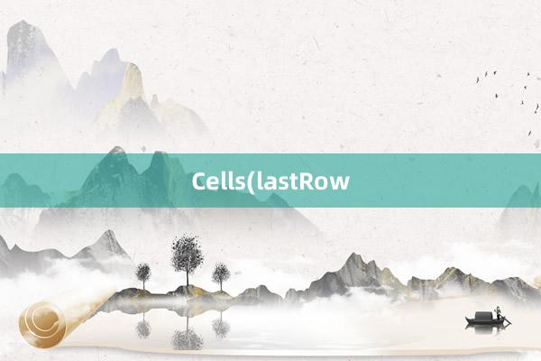 Cells(lastRow